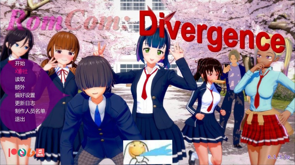 浪漫喜剧：分歧者v0.1.3.1p