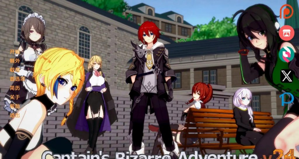 船长的奇妙冒险 Act1