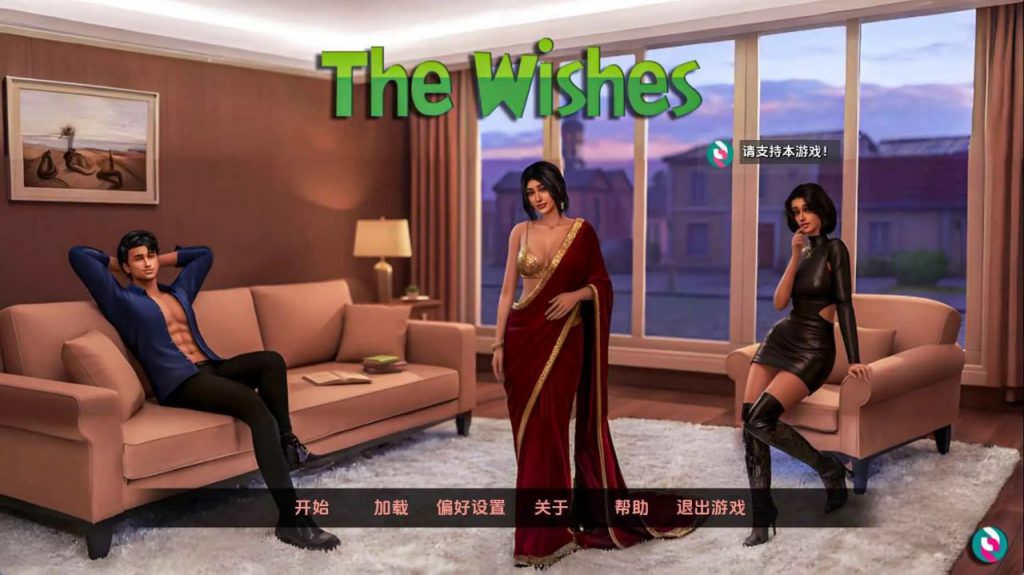 愿望 The Wishes [v0.4]